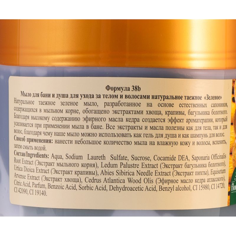 Мыло натуральное для бани и душа, Floresan, 450 г