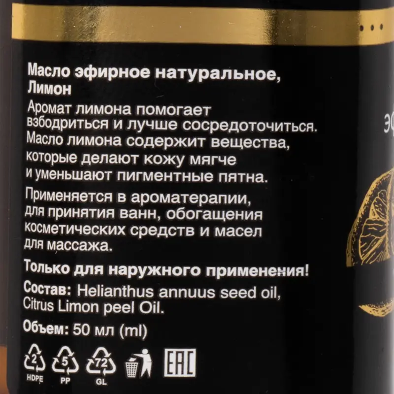 Масло эфирное, Premium quality, 50 мл, в ассортименте
