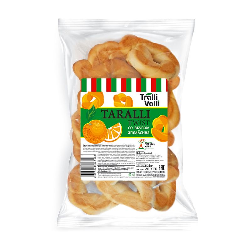 Баранки "Taralli Twist" со вкусом апельсина, Tralli Valli, 250 г