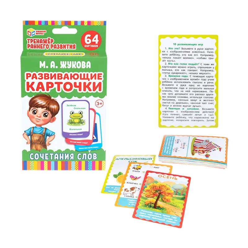 Развивающие карточки, Умные игры, в ассортименте