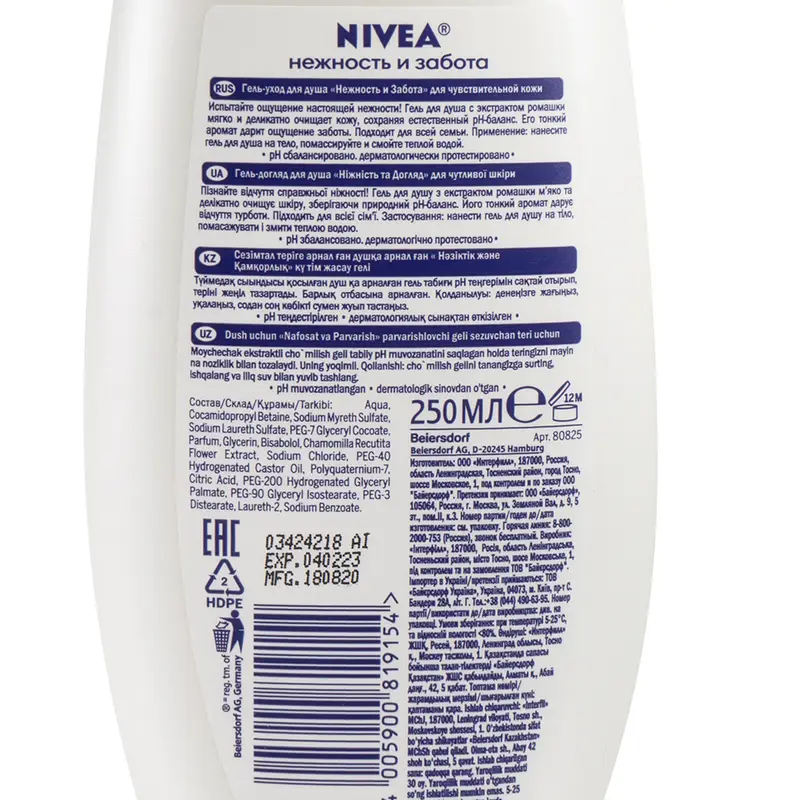 Гель-уход для душа, Nivea, 250 мл, в ассортименте