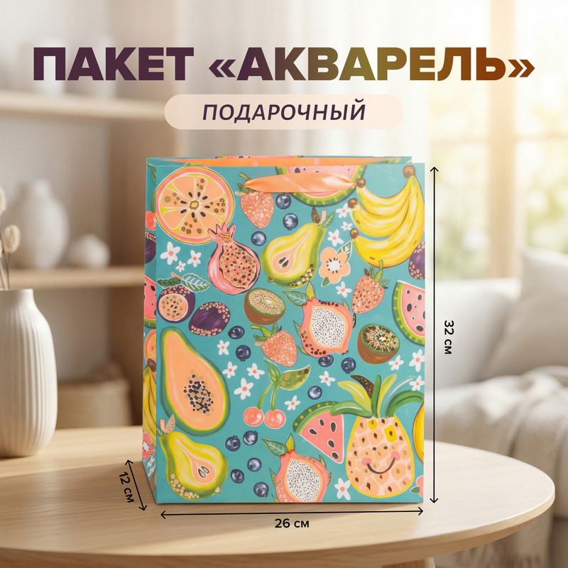 Пакет подарочный "Акварель" ИМП