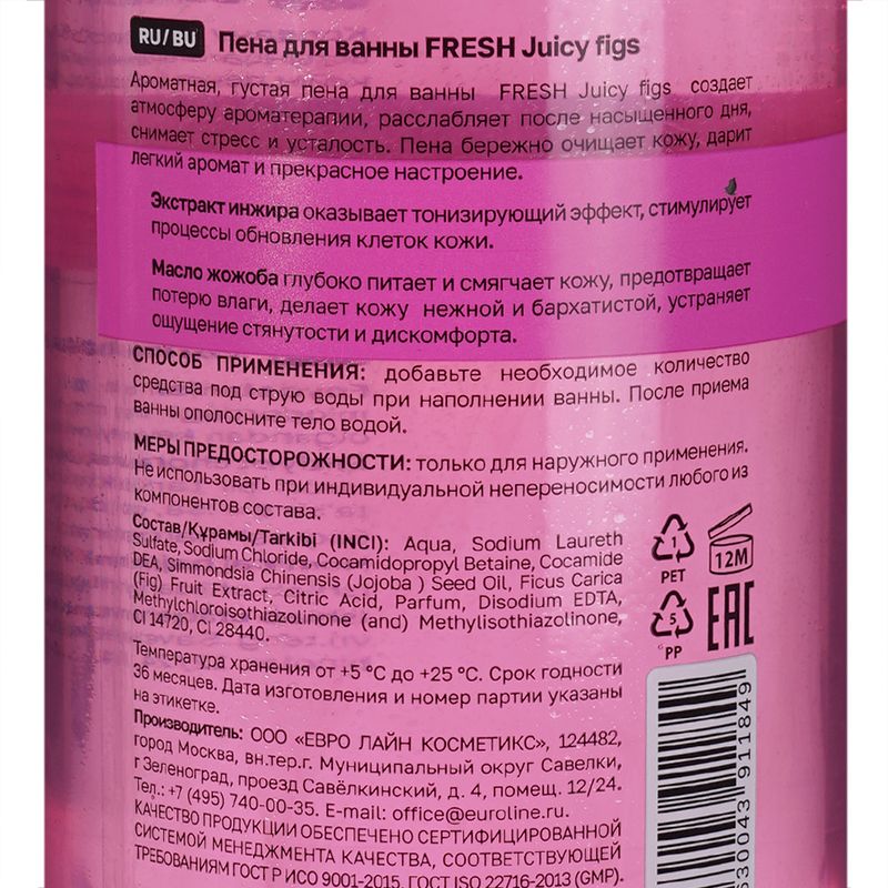Пена для ванны, Fresh, 625 мл, в ассортименте