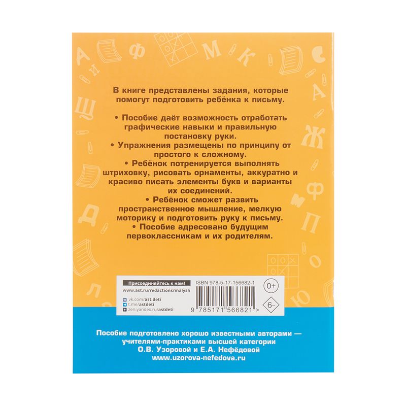 Серия обучающих пособий для детей