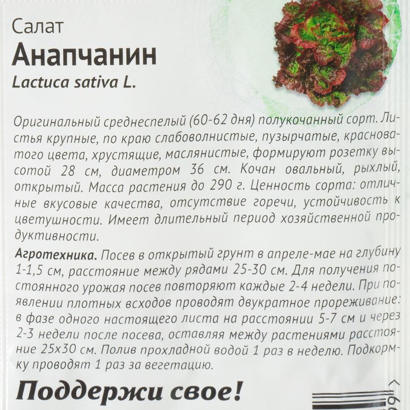 Семена овощей, Агросидстрейд, в ассортименте