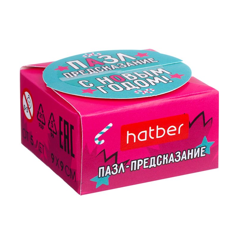 Пазл-предсказание "С Новым годом!", в ассортименте