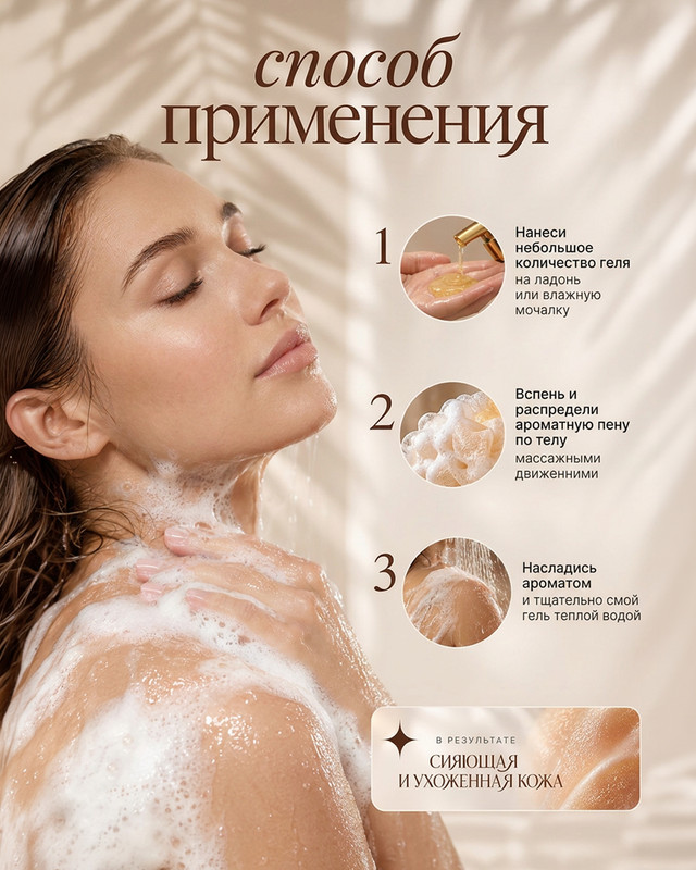 Гель для душа с шиммером, Parli Cosmetics, 515 мл, в ассортименте