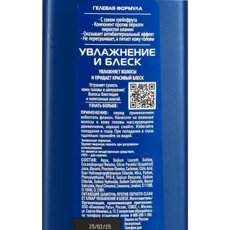 Шампунь, Clear Men, 365 мл, в ассортименте