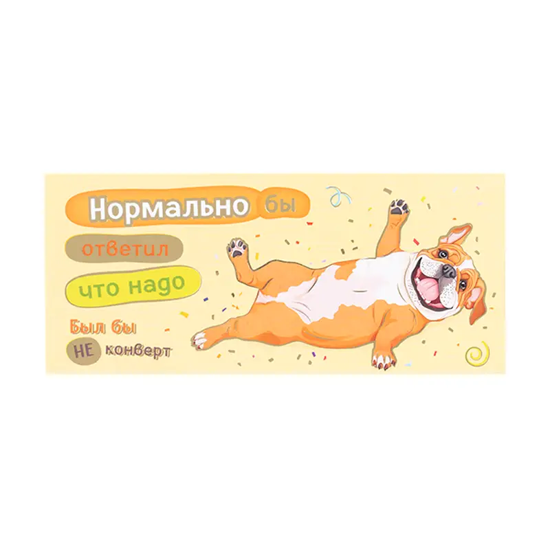 Конверт для денег, в ассортименте