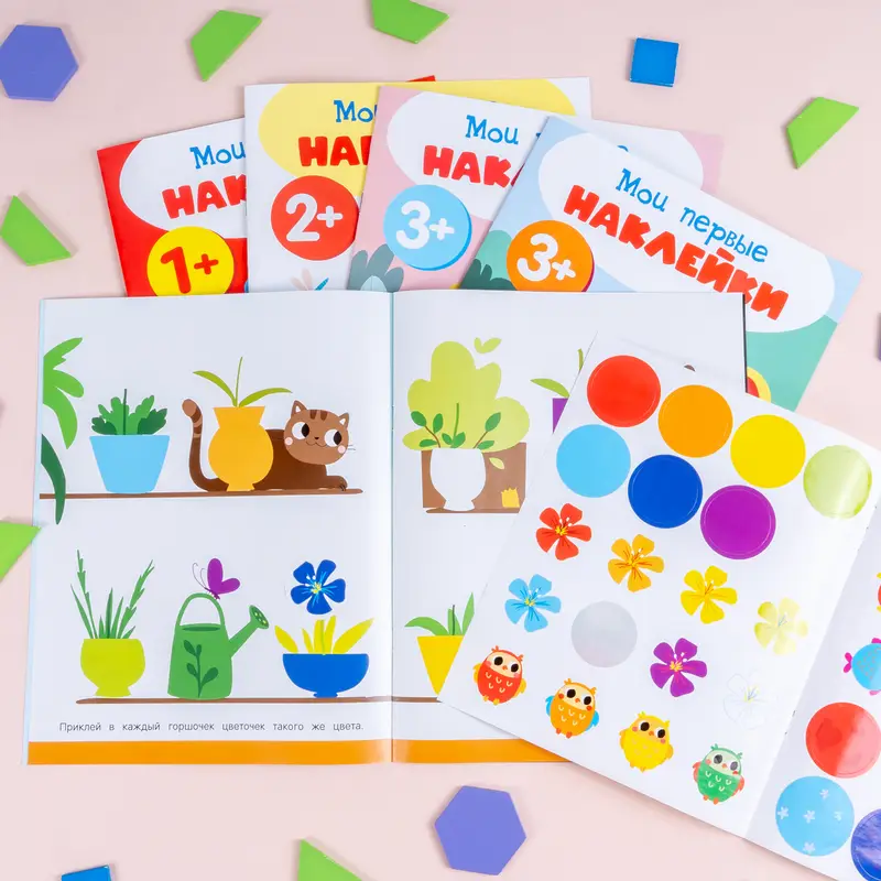 Серия книг "Мои первые наклейки"