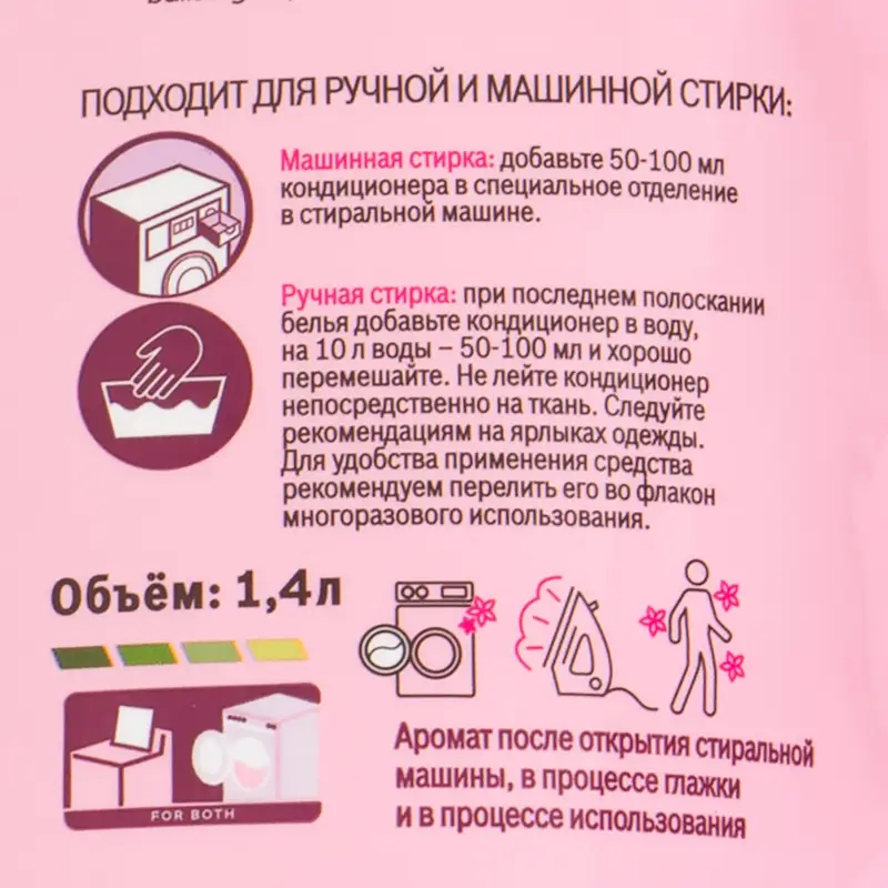 Кондиционер для белья, VESTAR, 1,4 л, в ассортименте