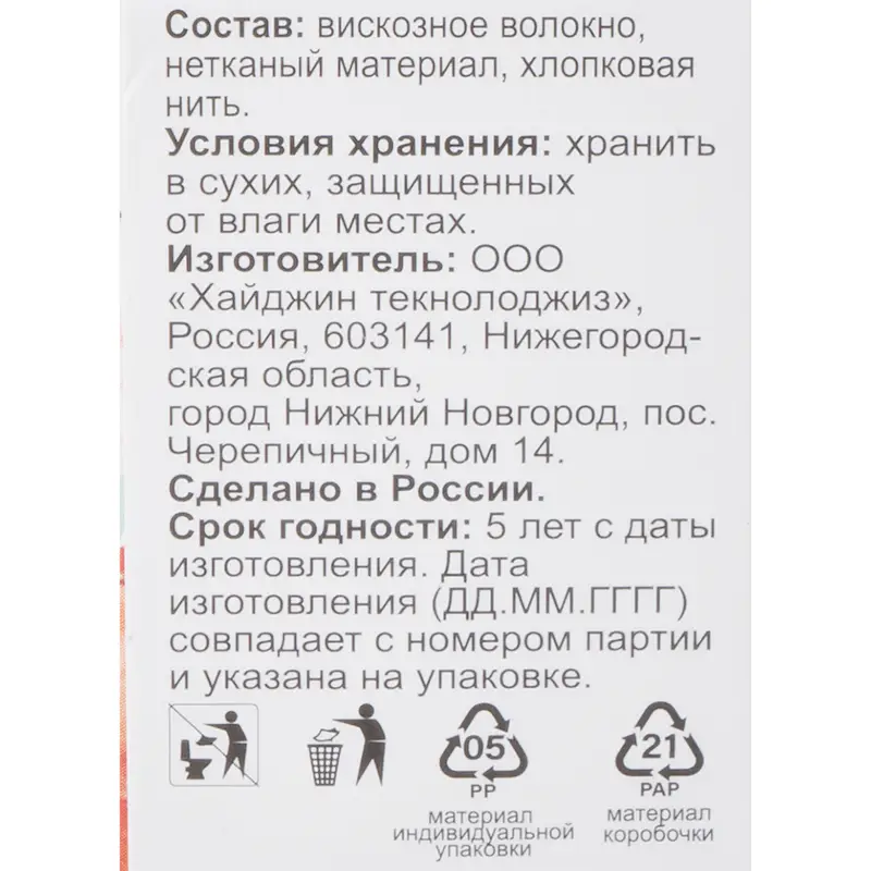 Тампоны "Super", Vivi, 8 шт.