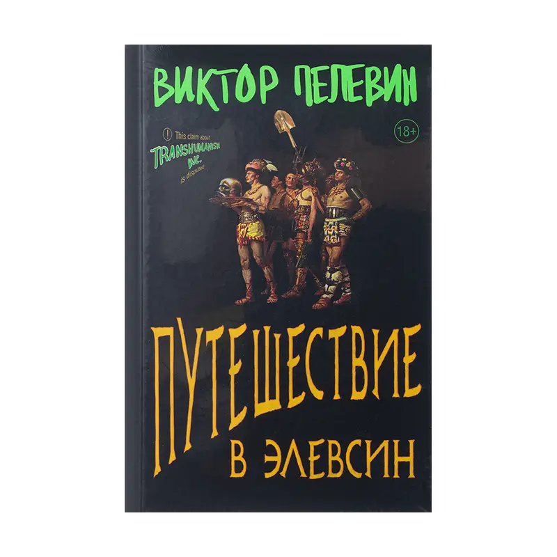 Серия художественных книг, ЭКСМО, в ассортименте