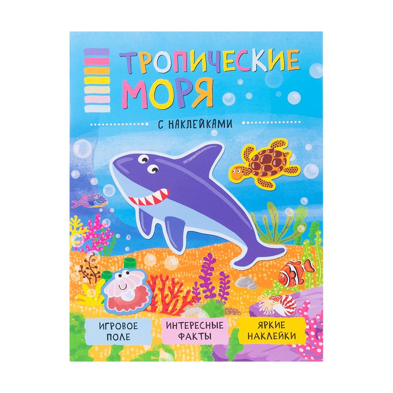 Серия книг с наклейками "В мире животных", МОЗАИКА Kids