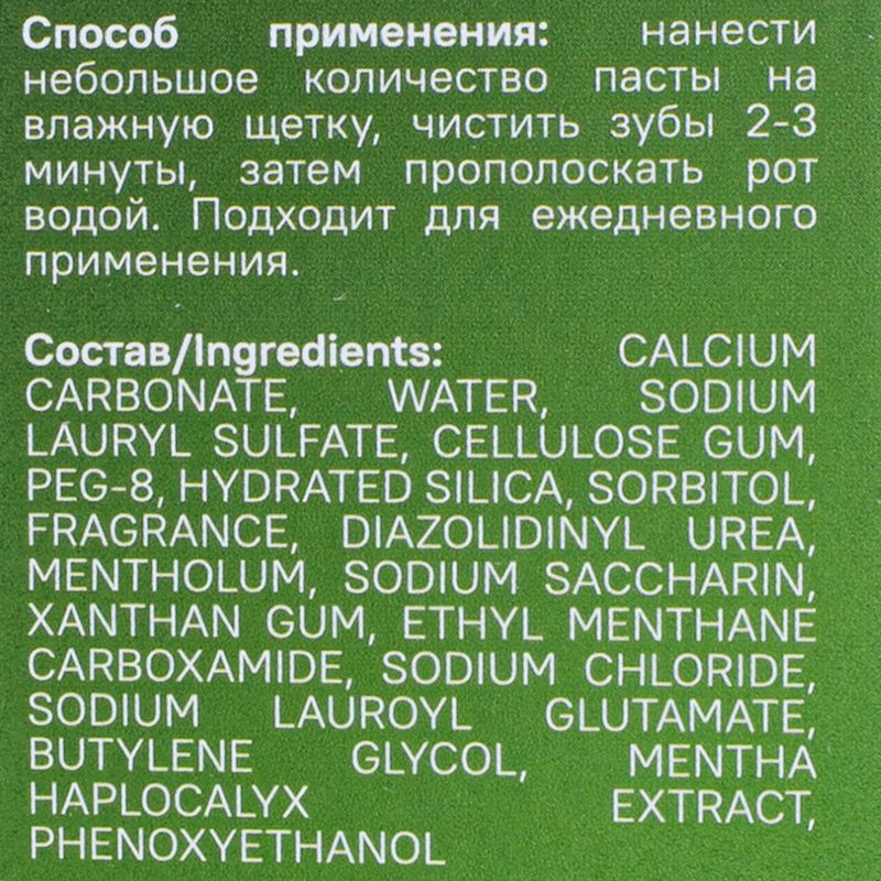 Зубная паста, SADOER, 100 г, в ассортименте