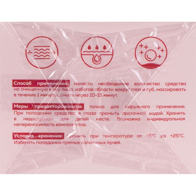 Маска для лица тонизирующая пузырьковая, SADOER, 100 г, в ассортименте