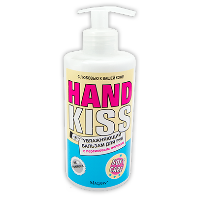 Бальзам для рук "Hand Kiss", 320 мл