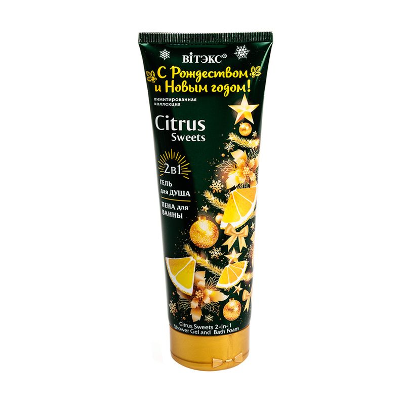 Гель для душа/пена для ванны Citrus sweets, 250 мл