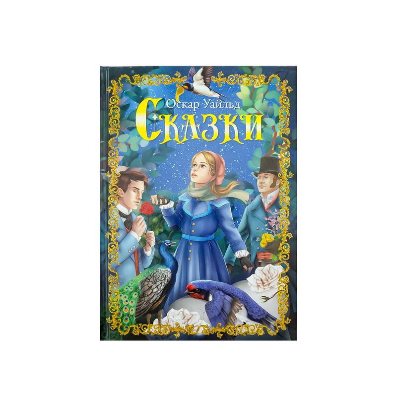 Серия книг "Волшебные сказки", 8 шт