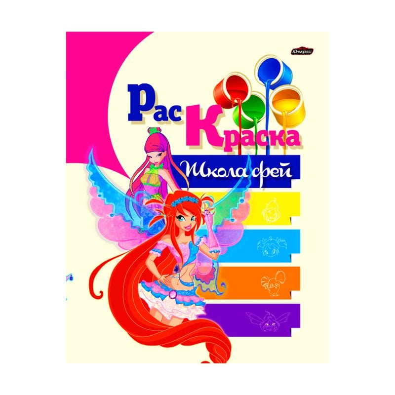 Раскраска, в ассортименте