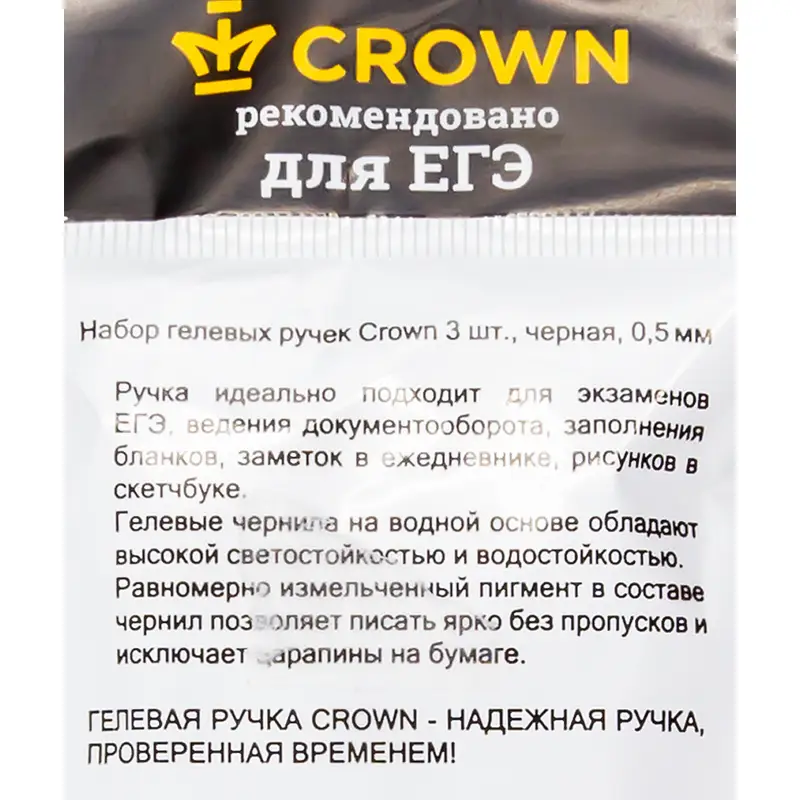 Набор гелевых ручек, Crown, 3 шт., чёрный цвет