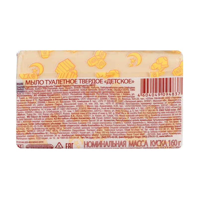 Мыло туалетное, 160 г, в ассортименте