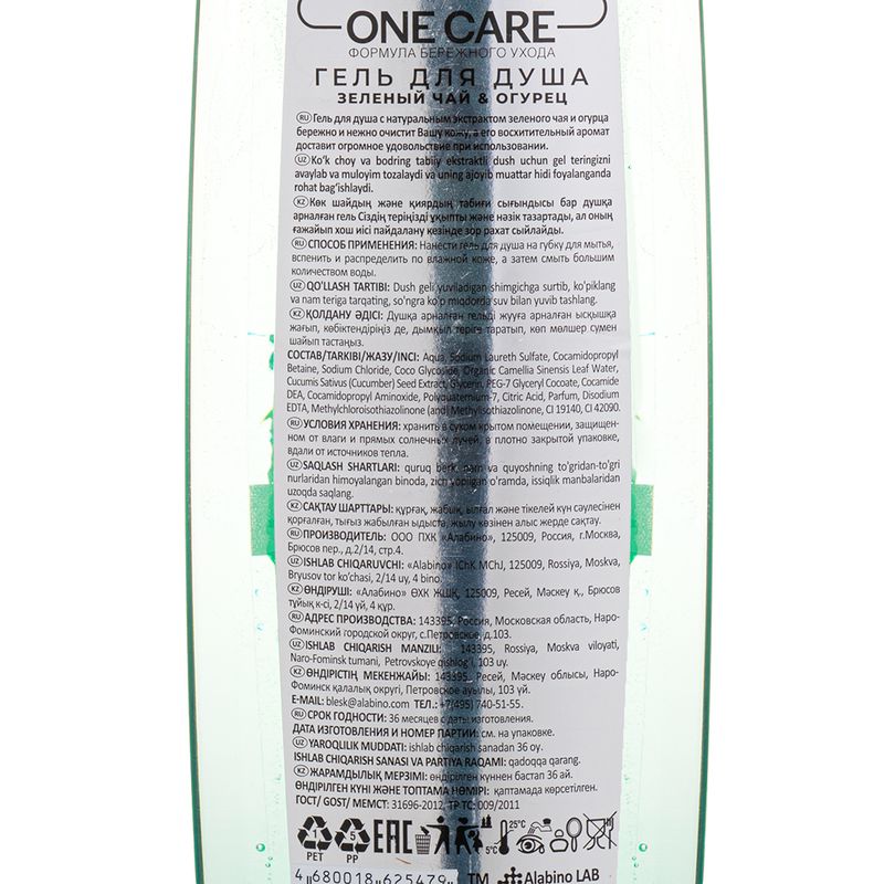 Гель для душа, One Care, 400 мл, в ассортименте
