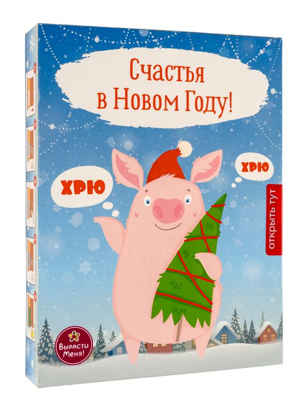 Набор для выращивания растений «Вырасти меня»