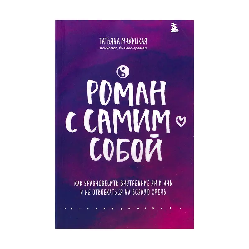 Серия книг нон-фикшн, ЭКСМО, в ассортименте
