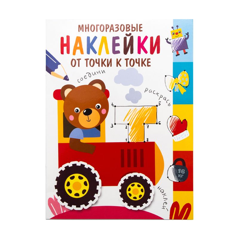 Многоразовые наклейки, в ассортименте