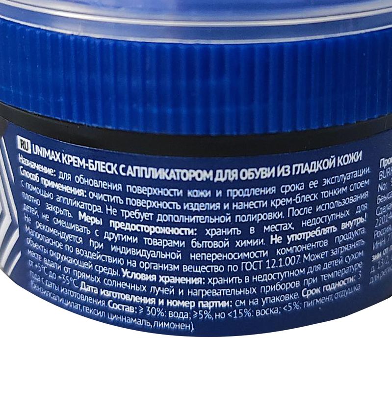 Крем-блеск для обуви "Unimax", SALTON, чёрный