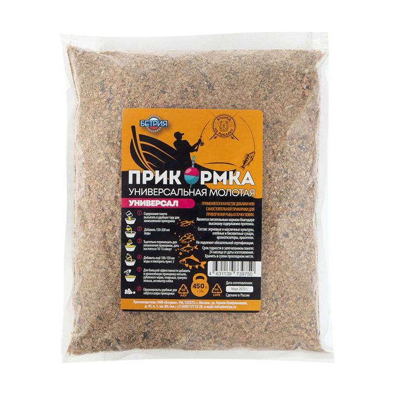 Прикормка универсальная молотая, Бетрия, 450 г, в ассортименте