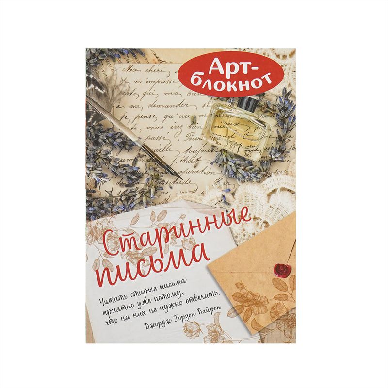 Арт-блокнот, ND Play, в ассортименте