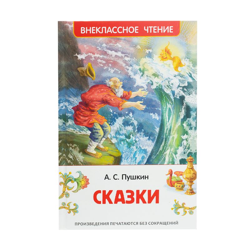 Книги для внеклассного чтения