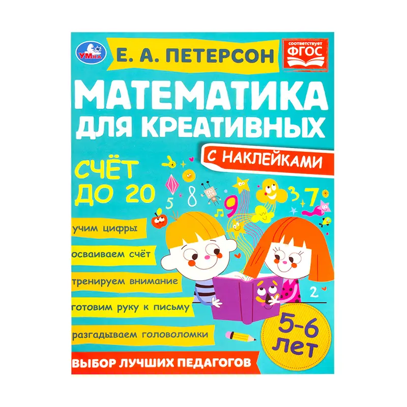 Серия развивающих книг "Математика для креативных", в ассортименте