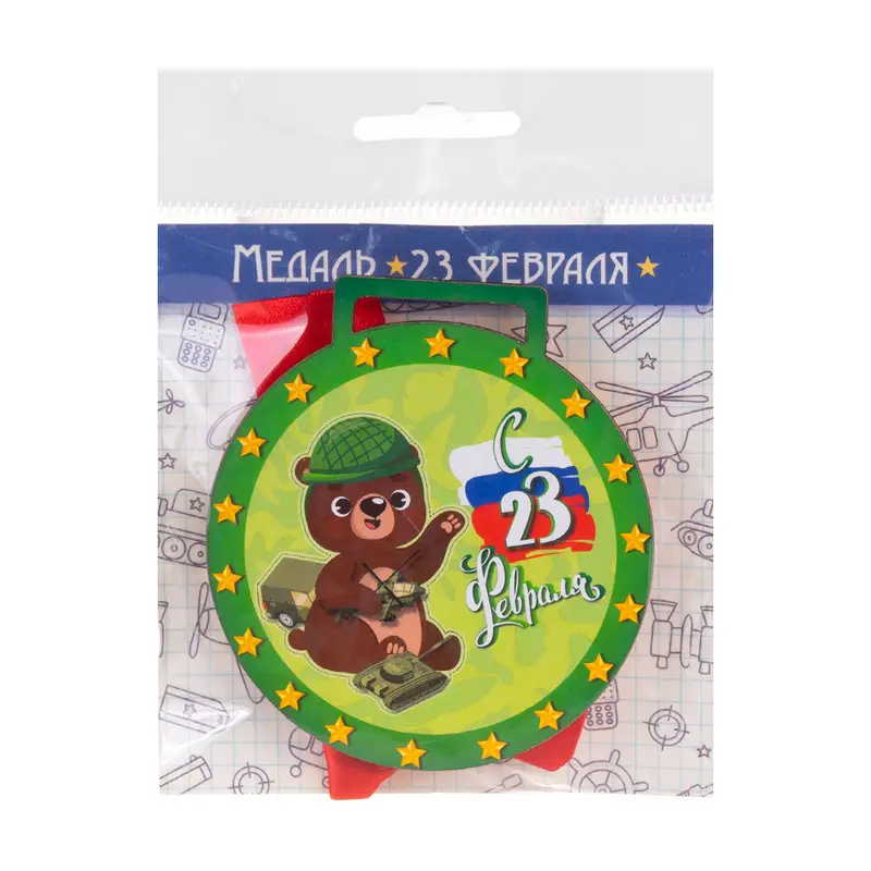 Медаль "23 февраля", PREZENT, в ассортименте