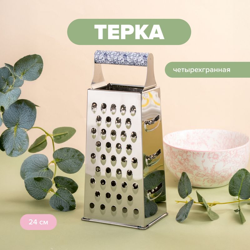 Тёрка четырёхгранная, O’Kitchen, в ассортименте