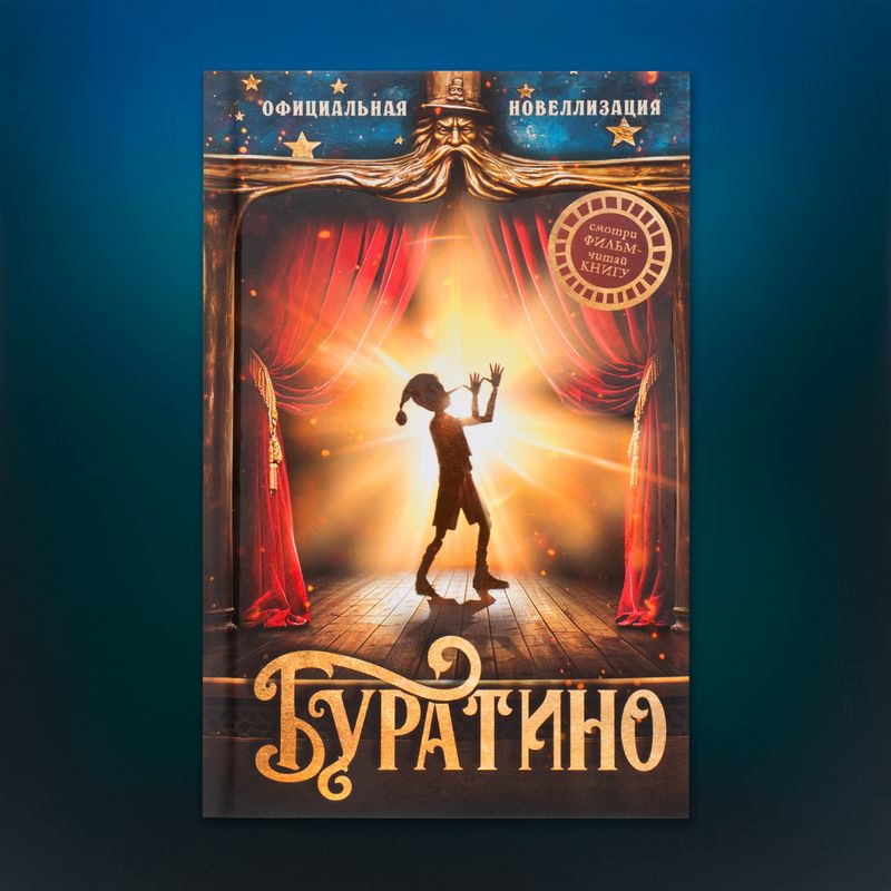 Серия книг "Сказки по мотивам фильмов"