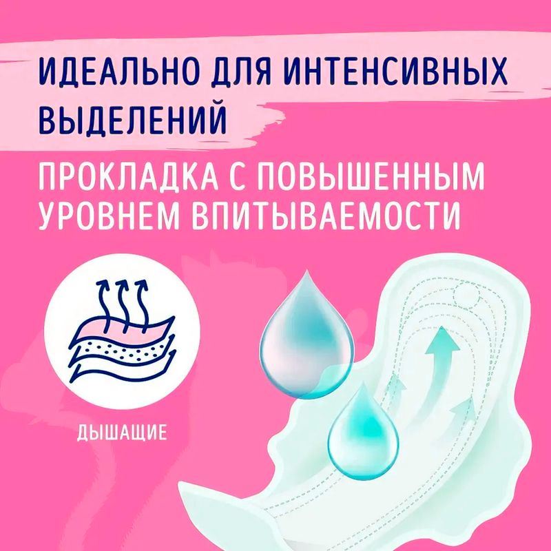 Прокладки "Soft & Comfort Супер", AURA, 7 шт.