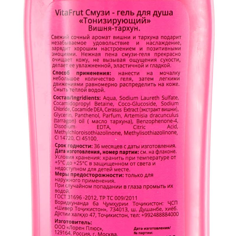 Смузи-гель для душа, VitaFrut, 400 мл, в ассортименте