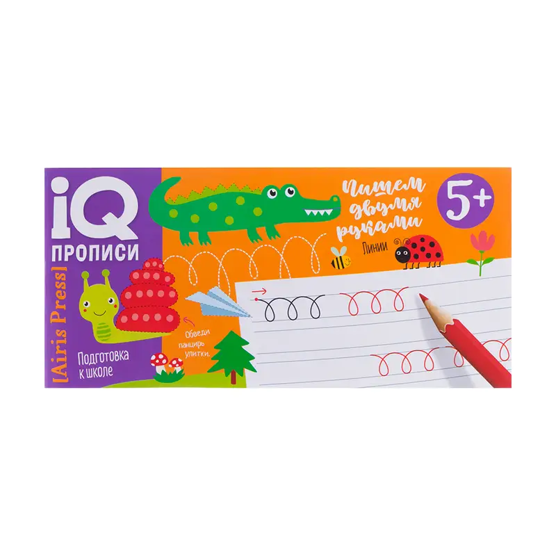 Серия книг "IQ прописи"
