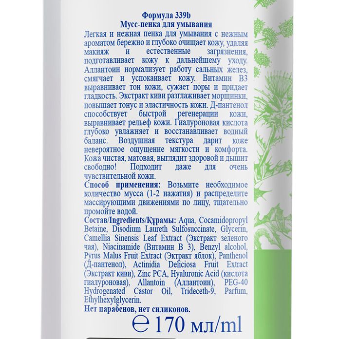 Мусс-пенка для умывания, Floresan, 170 мл, в ассортименте