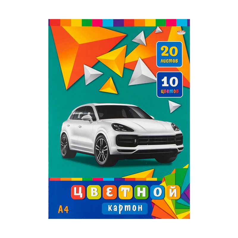 Цветной картон, А4, 20 листов, 10 цветов