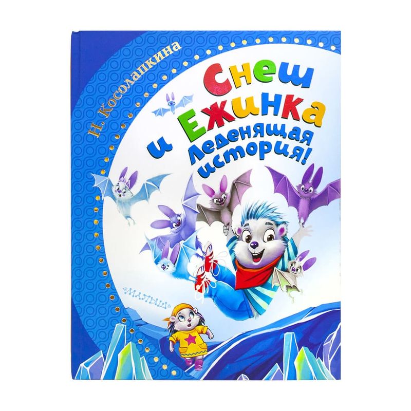 Серия книг "Любимые книги детства"