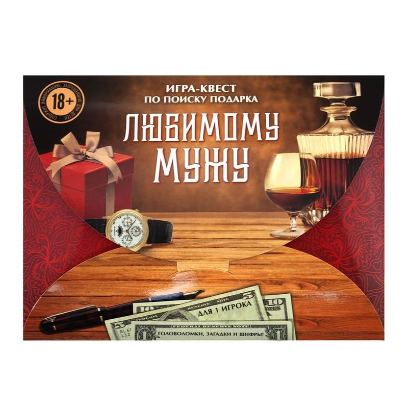 Игра-квест