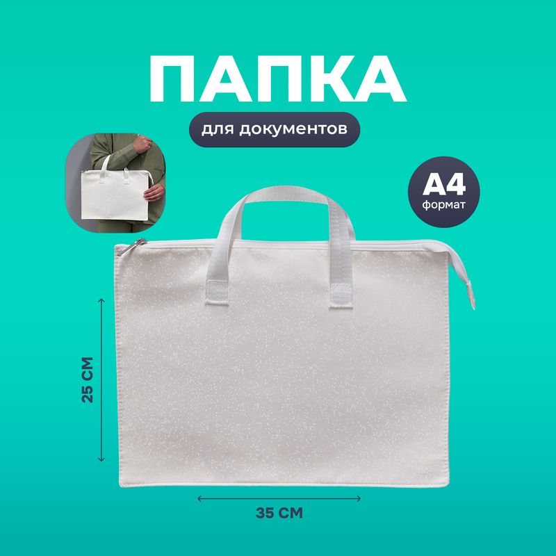 Сумка для документов с ручками, Hupper Dupper, в ассортименте