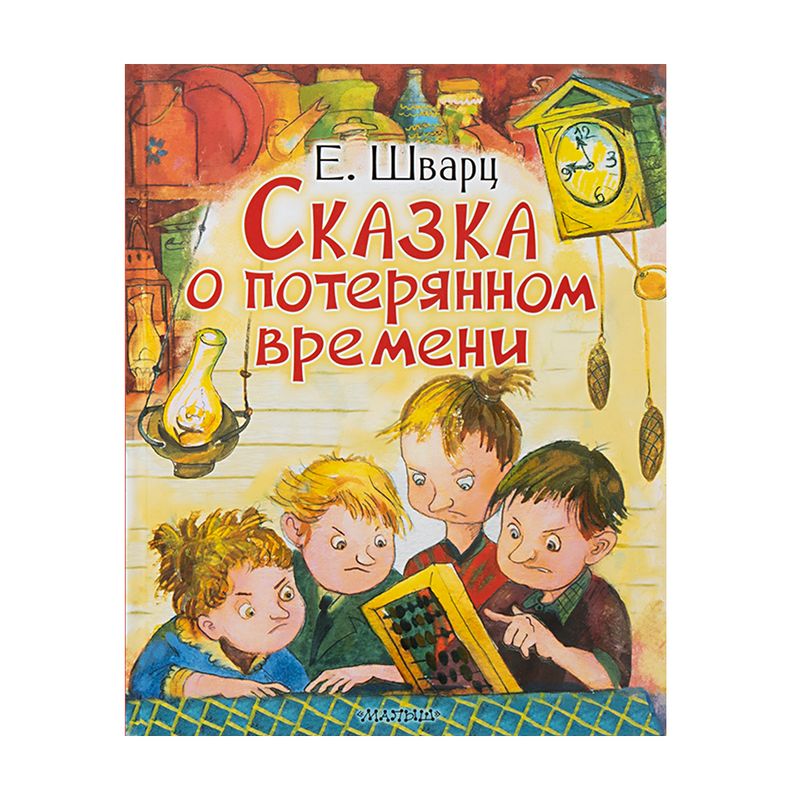 Серия книг для детей