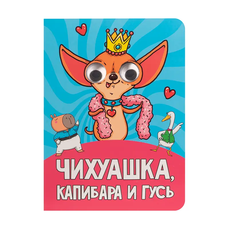 Серия книг "Глазки" и "Часики"