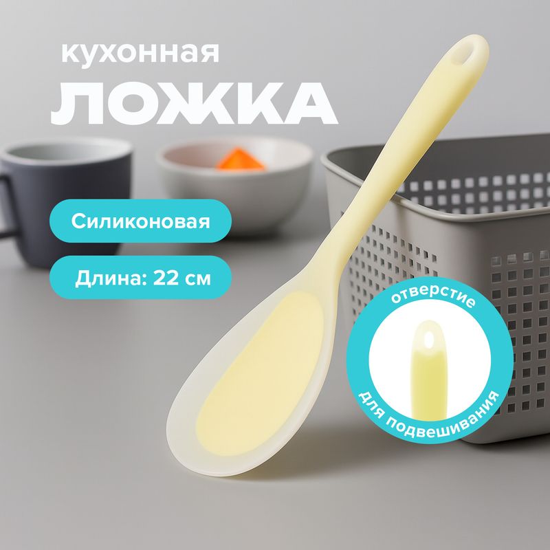 Ложка кухонная, O'Kitchen, 22 см, в ассортименте