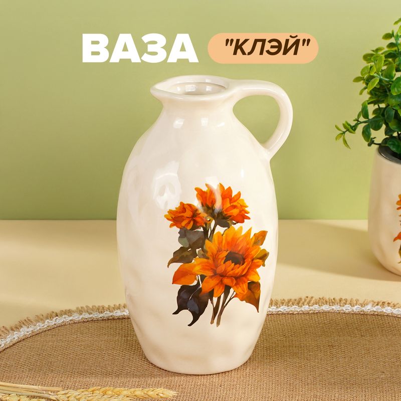 Ваза "Клэй", в ассортименте